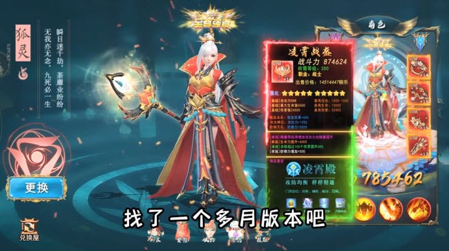 梦幻天灵