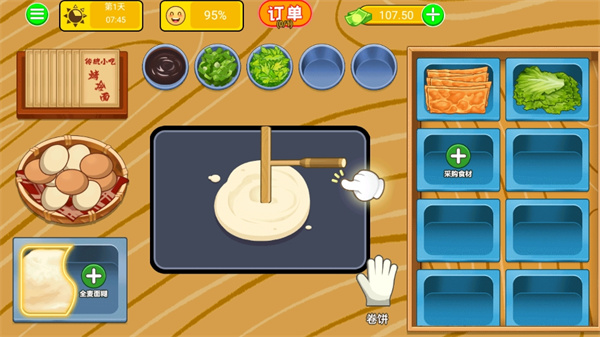 烤冷面模拟 烤冷面模拟