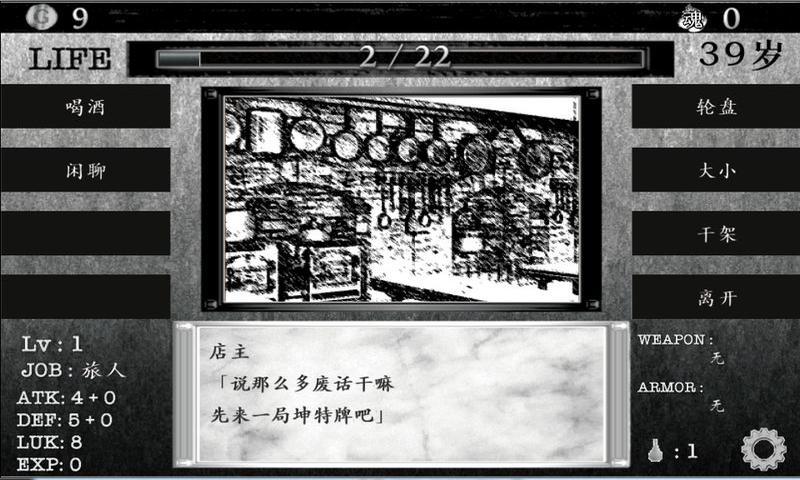 活在异世界