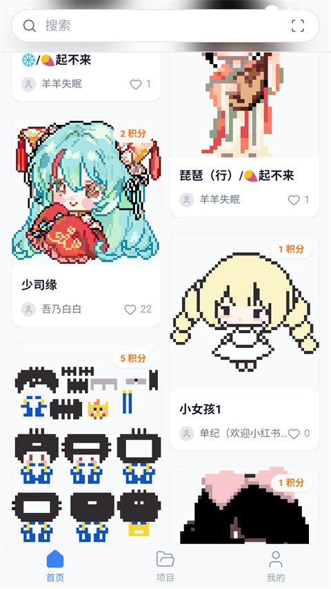我嘞个豆(hMyBead像素画与拼豆图纸设计工具) v1.5.45 安卓版