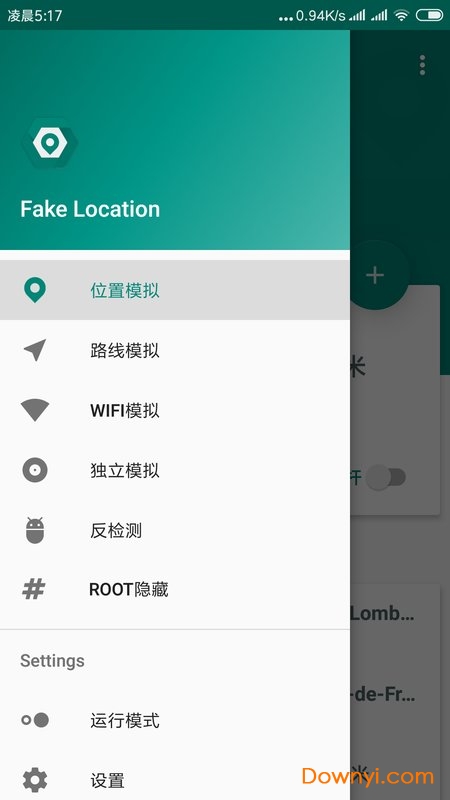 fakelocation官方中文版软件