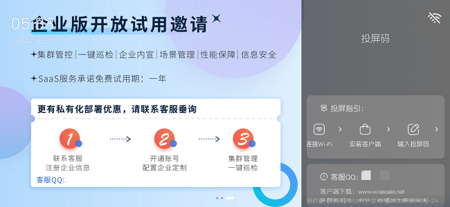 智会投屏 智会投屏