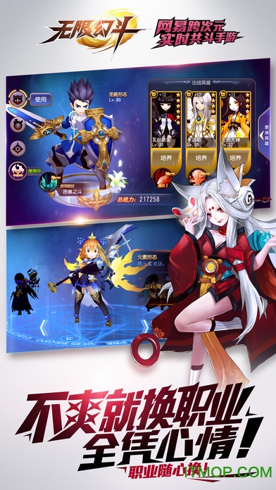 无限幻斗苹果版