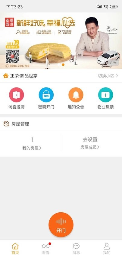 家联宝