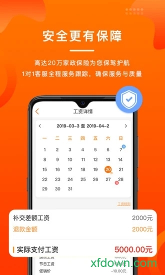 雇吧阿姨端