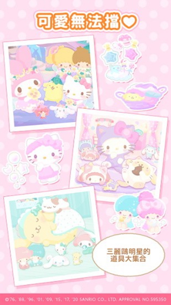 三丽鸥明星的微笑小镇 中文版v1.5.74