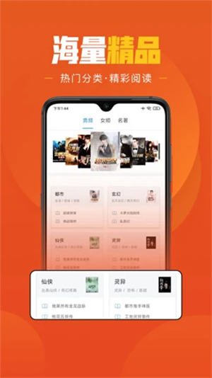 乐读小说阅读器