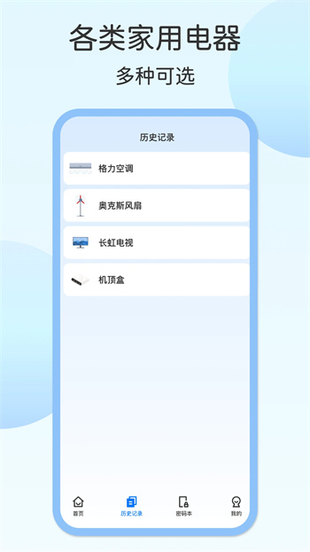 电视遥控器