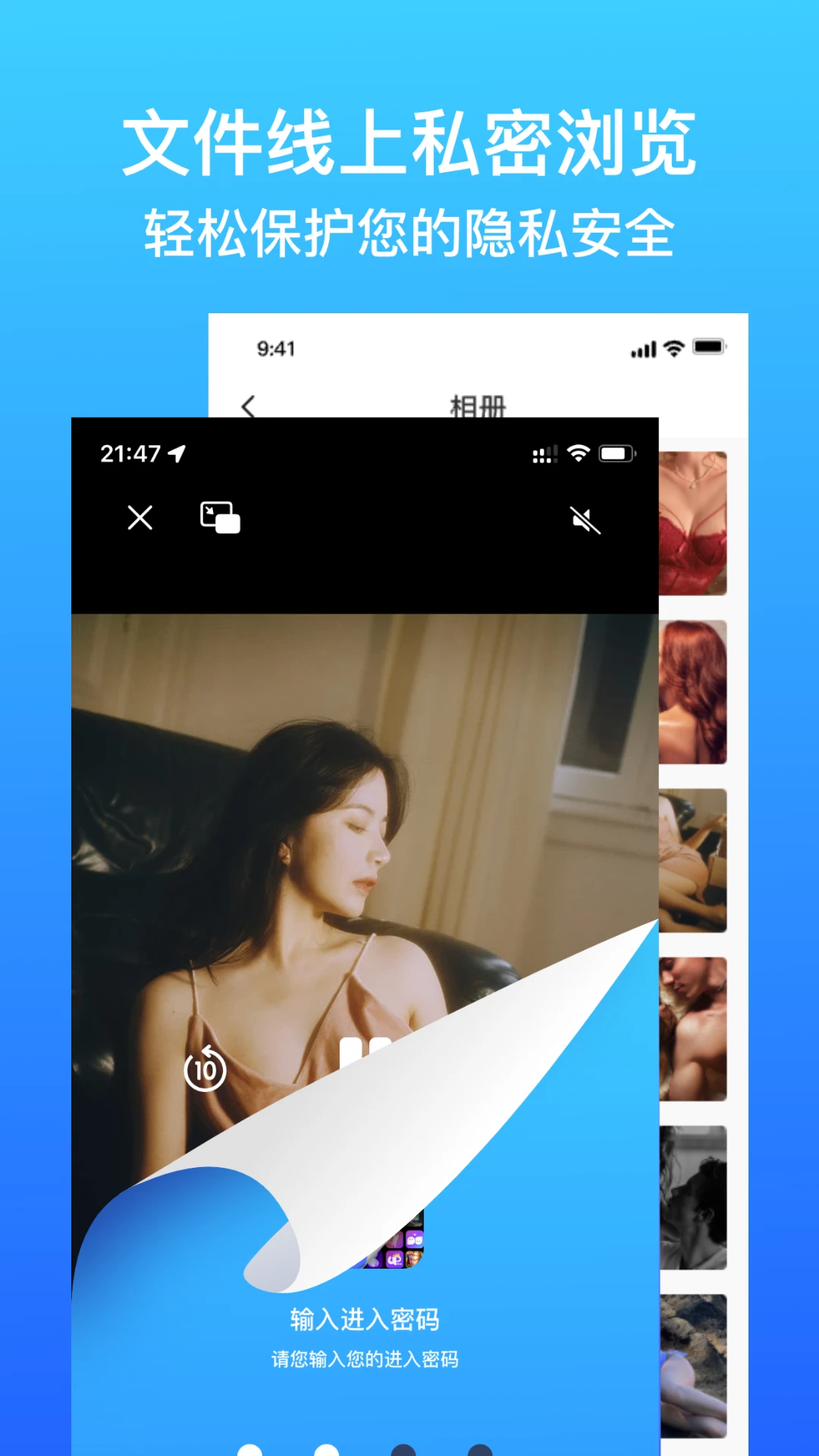 应用隐藏安全防窥计算器