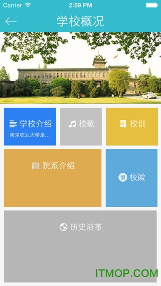 爱南农苹果手机版 爱南农苹果手机版