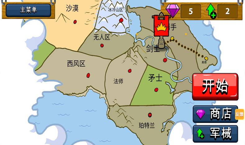 小人对抗战争 小人对抗战争