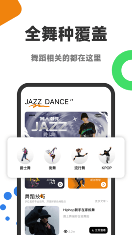 舞蹈考级通