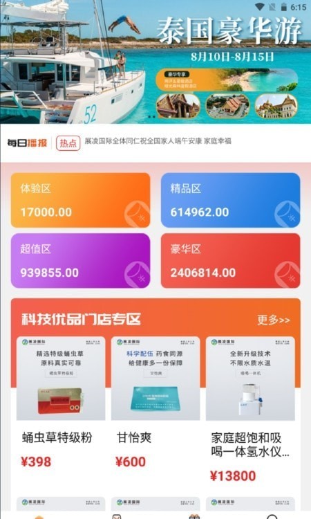 鑫阳光开鑫购