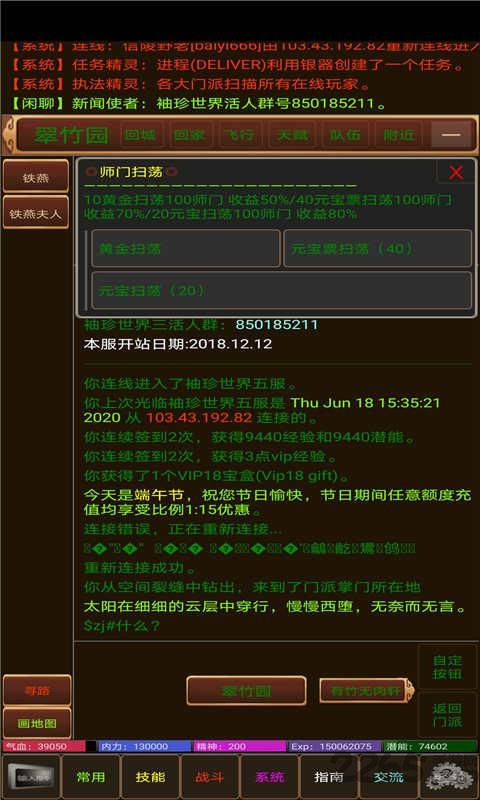 袖珍世界之鸿蒙初开