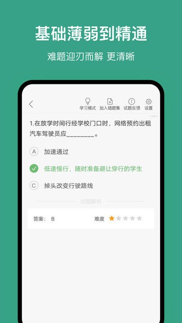 厦门网约车考试