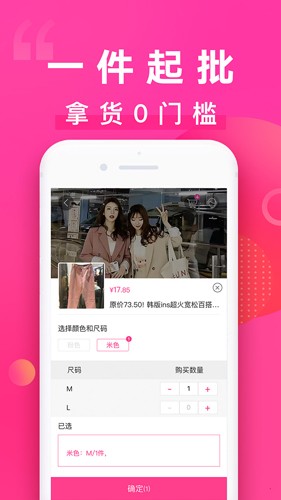 批发网