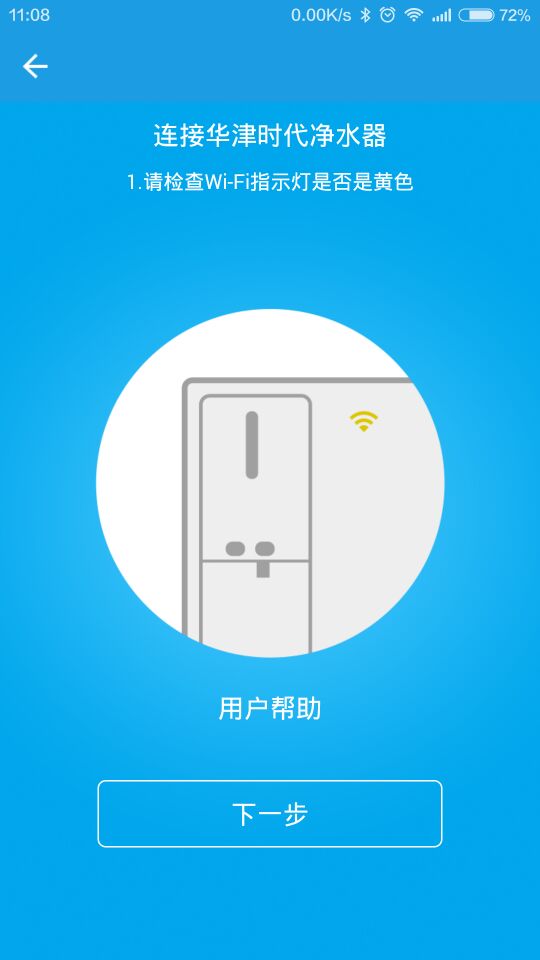 华津服务
