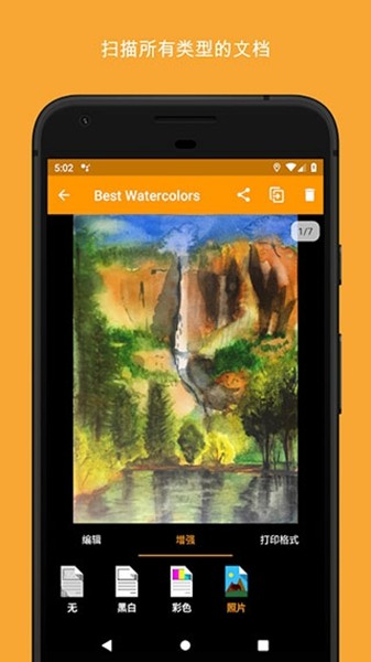 扫描精灵 安卓版v7.19.1