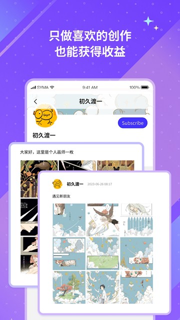 UniFans引力圈 安卓最新版v25030516