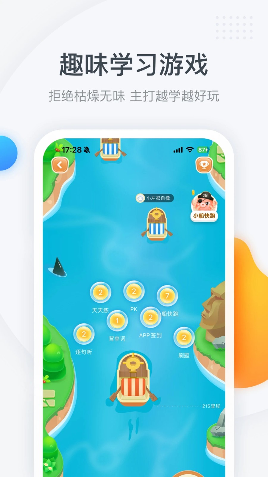 粉笔四六级app 正版v3.6.1 粉笔四六级app 正版v3.6.1