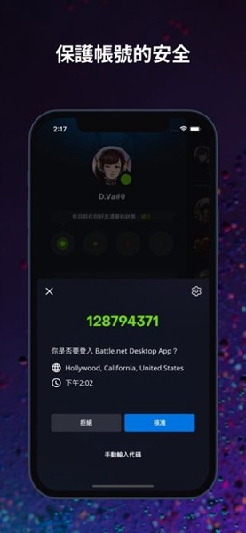 暴雪战网手机客户端国际服 安卓最新版v1.25.0.31 暴雪战网手机客户端国际服 安卓最新版v1.25.0.31