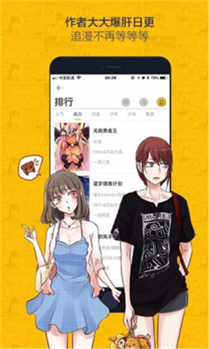 虫虫漫画原著免费版