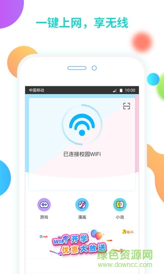 指咚校园