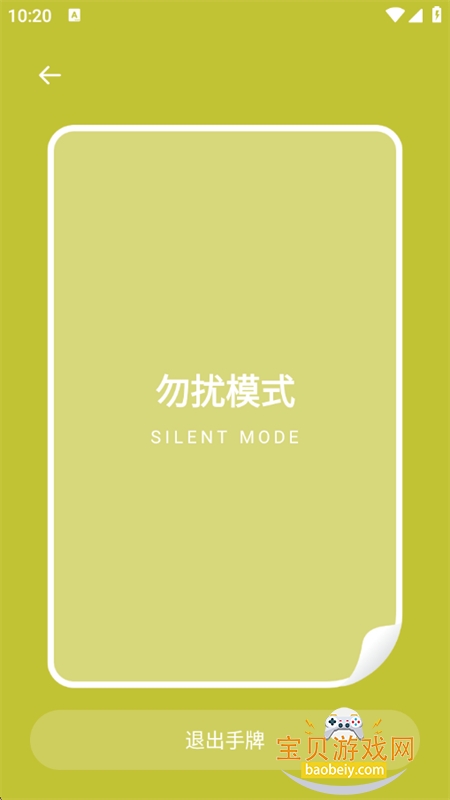 社恐救星计划