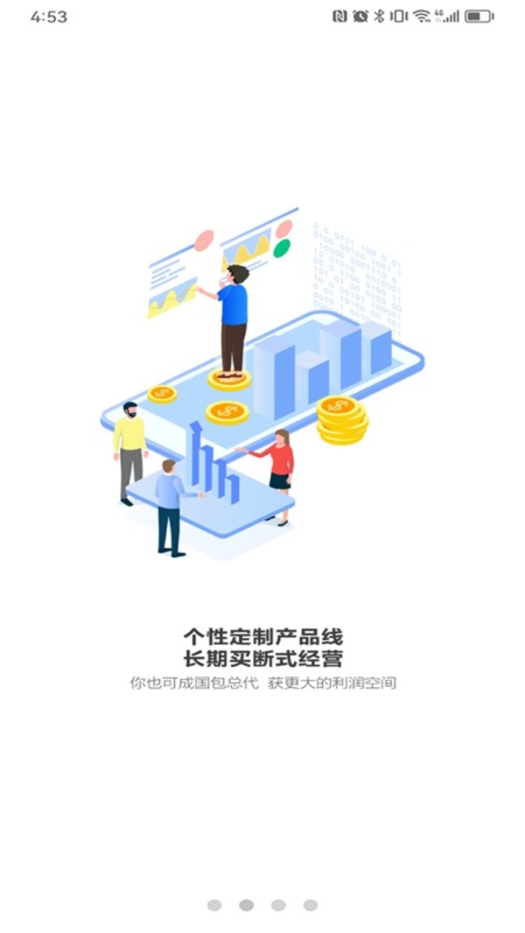 品胜供应链平台