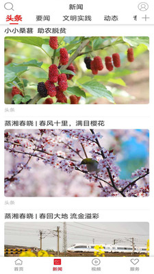 魅力蒸湘