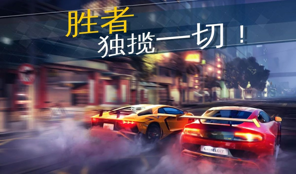 Asphalt: Storm