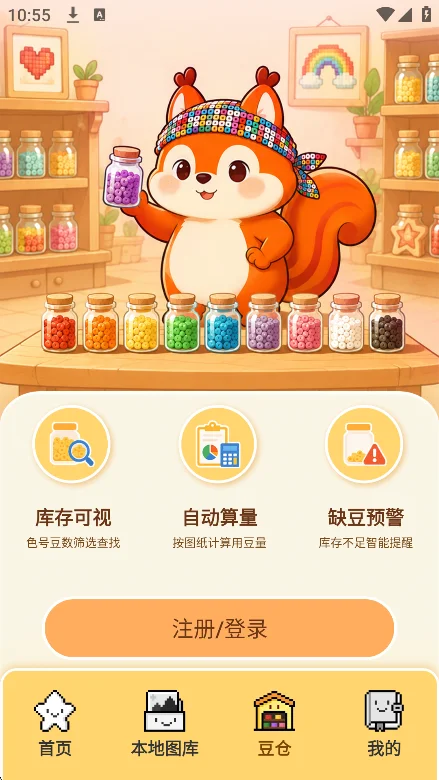 拼个豆豆pixdotdot安卓app下载v2.0.5最新版