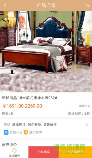 八八家具