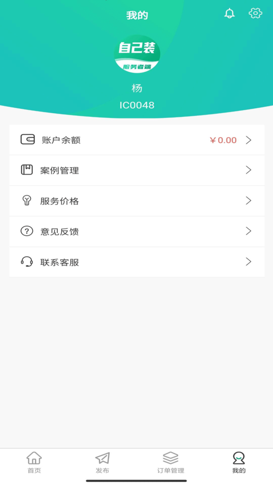 人人宅服务端