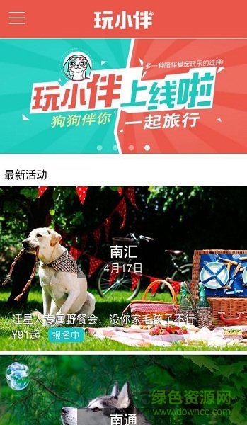 玩小伴宠物