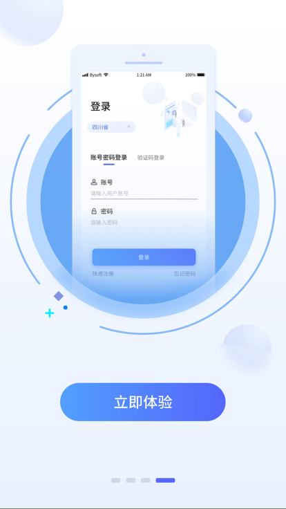 智慧小蓝