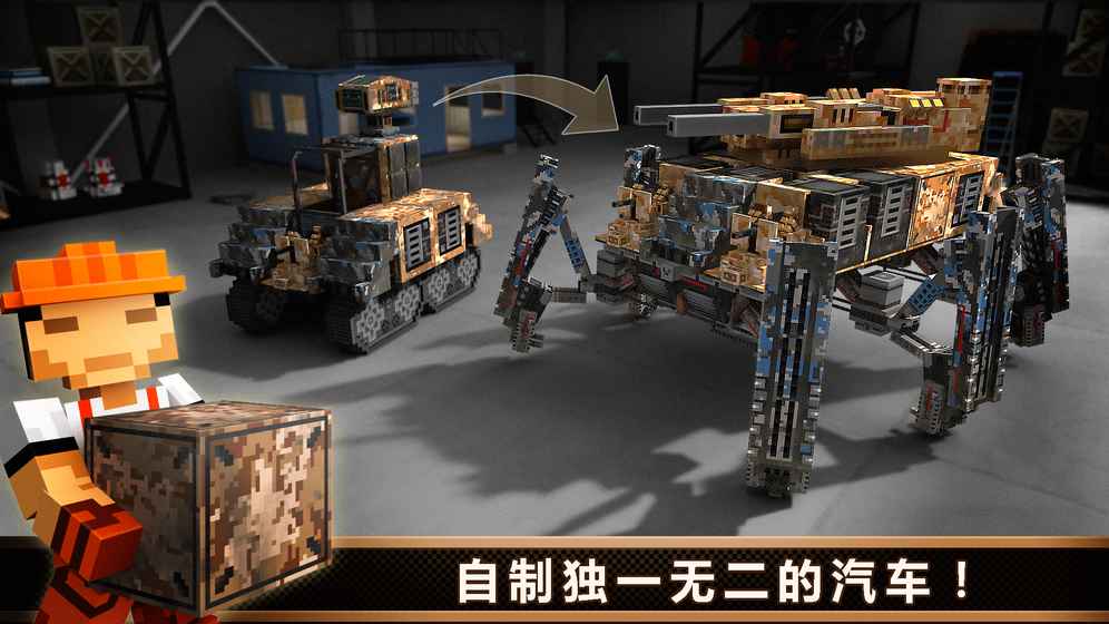 Blocky Cars Online(像素战车) 8.9.6