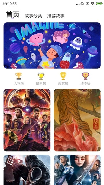 每日淘壁纸