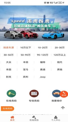 德诚事故车
