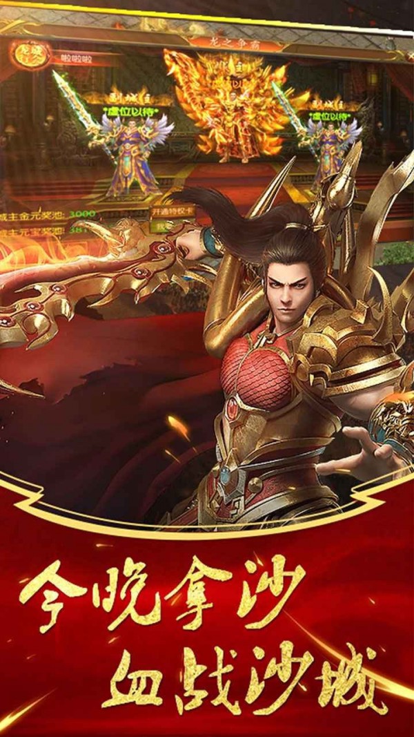 卓越圣衣