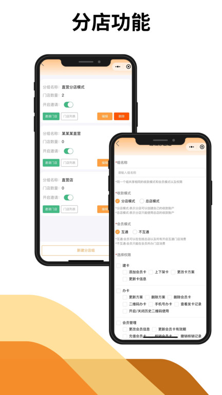 掌卡包会员系统