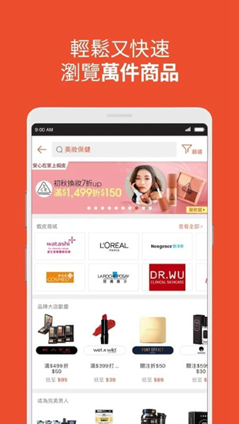 台湾虾皮购物app卖家版 安卓版v3.30.18