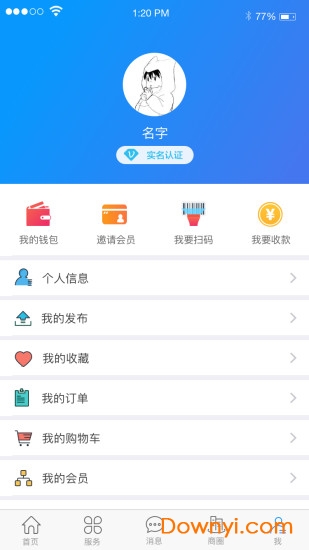 邻里和谐