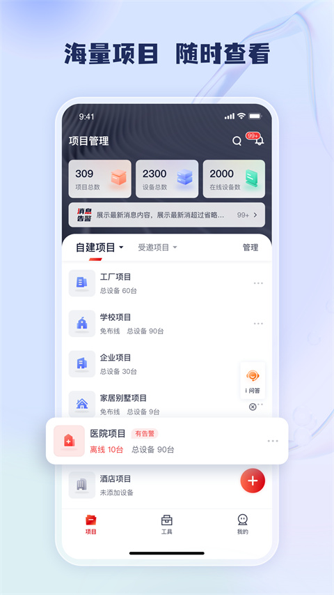 工程宝 工程宝