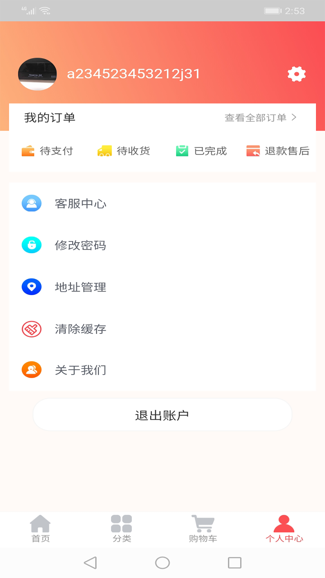 宏达速购