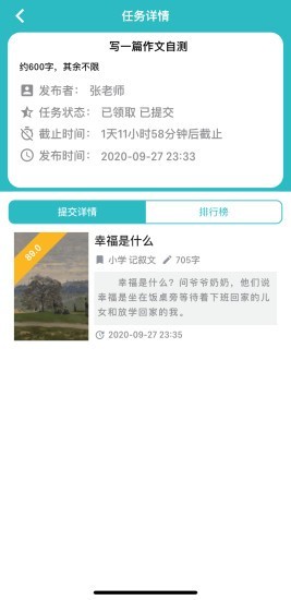 友章作文