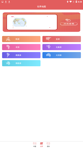 高清中国地图