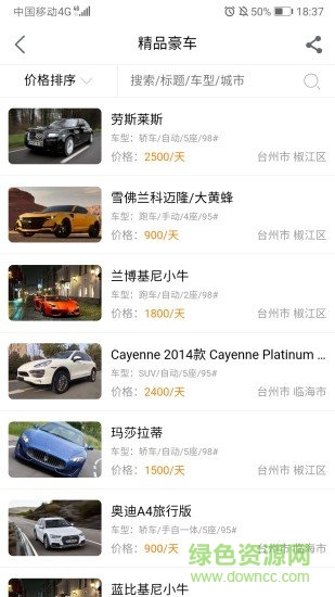 智尊豪车