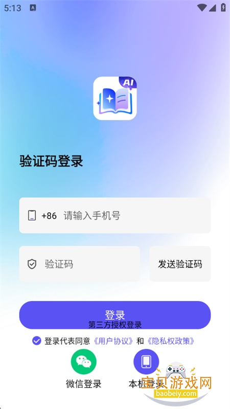 短篇小说生成器