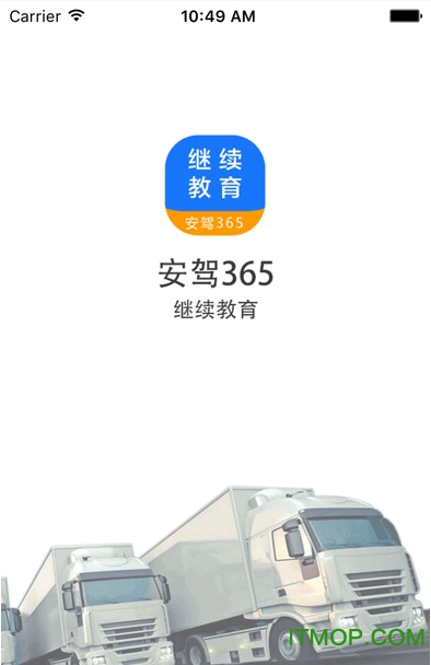 继续教育